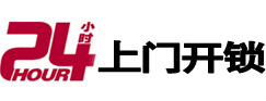 清江浦专业电话开锁服务